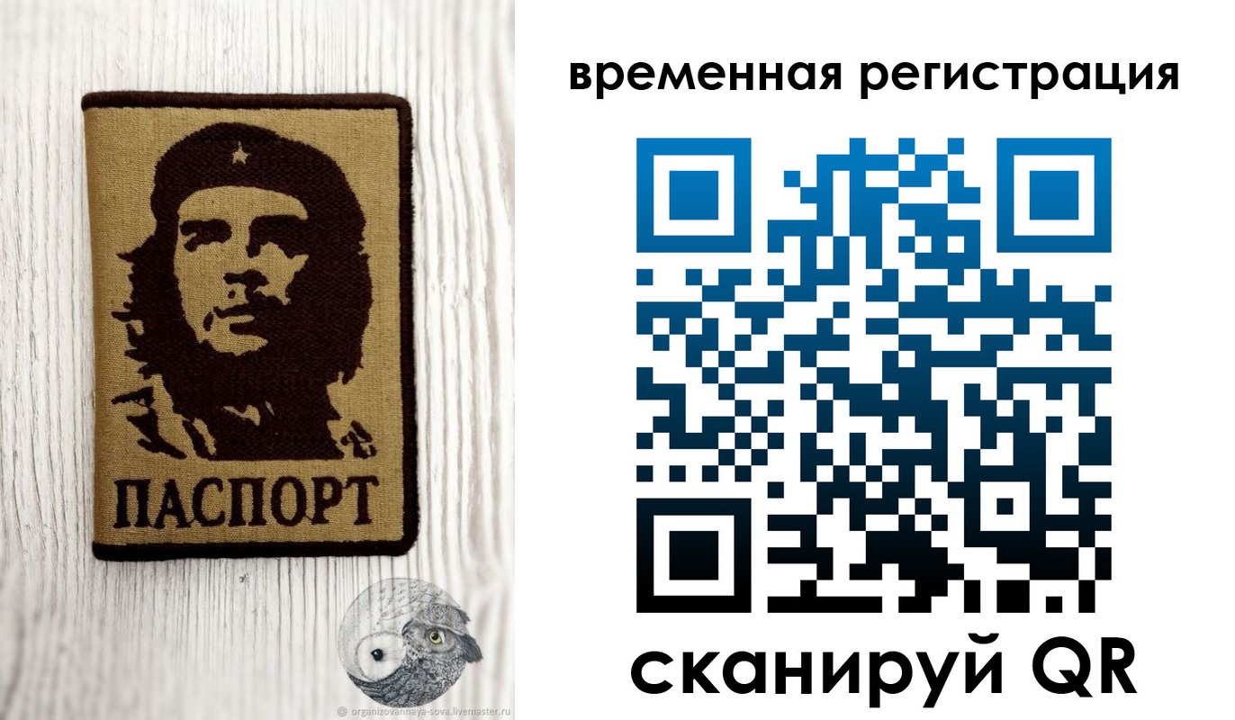 временная регистрация в квартире в Новокузнецке